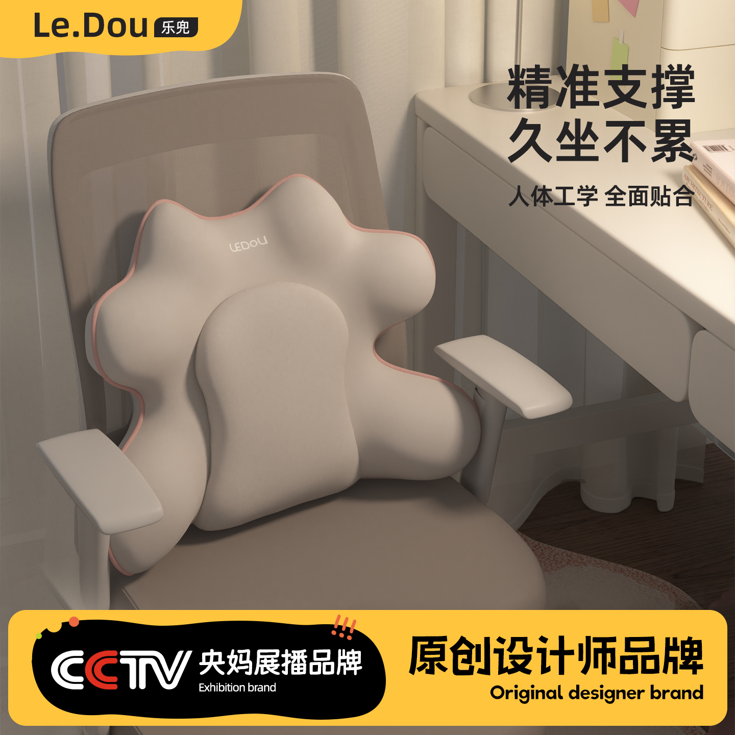 人体工学久坐护腰神器靠垫办公室