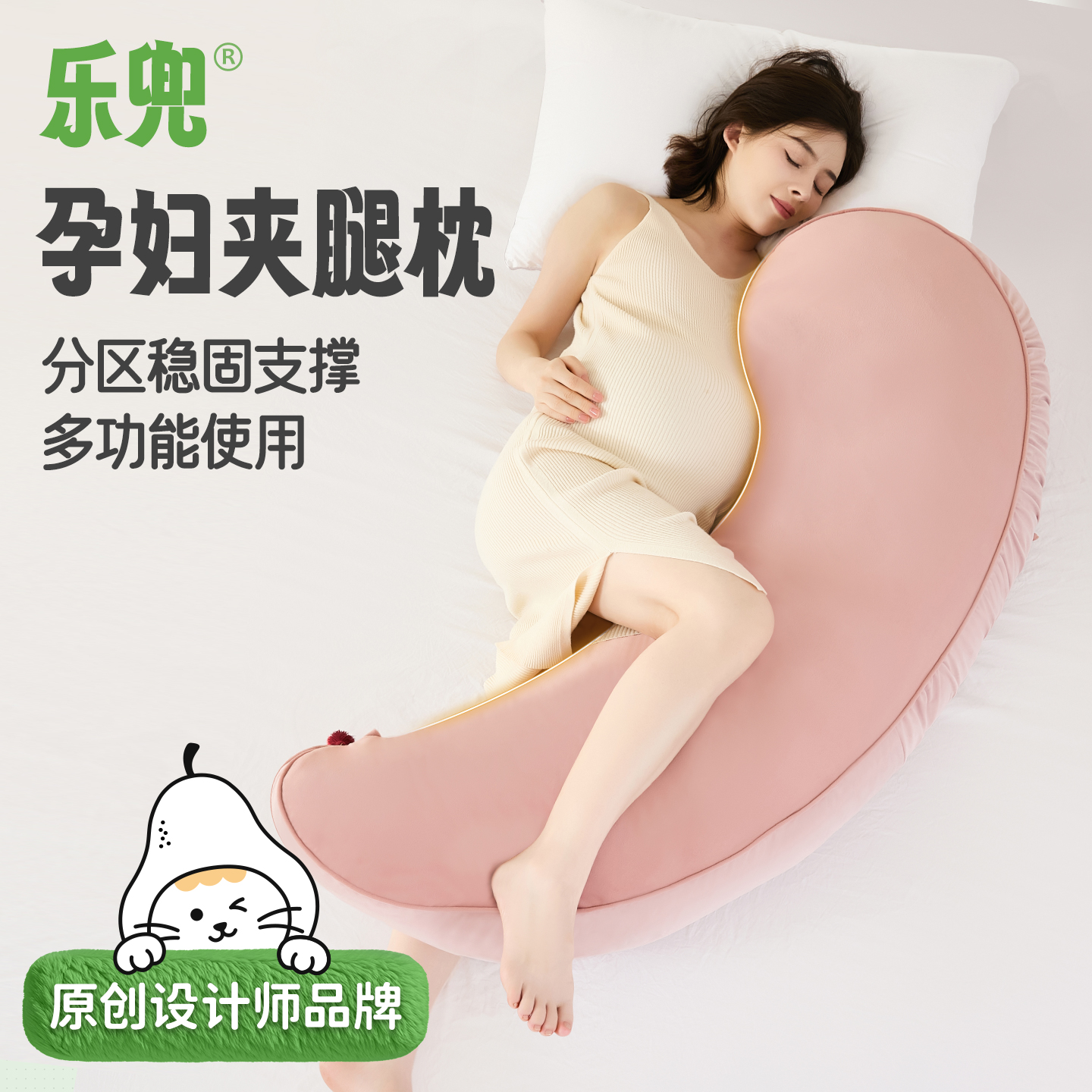 孕妇护腰侧睡枕托腹枕头