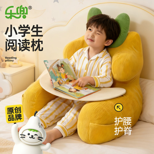 小学生阅读枕儿童男孩读书神器