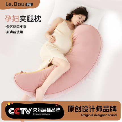 孕妇香蕉枕护腰侧睡枕托腹肚子侧卧枕头长条怀孕夹腿睡觉专用神器