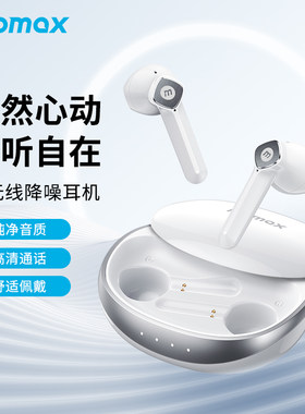 Momax/摩米士BT11耳机无线蓝牙5.3入耳式真小贝壳通话降噪低延迟