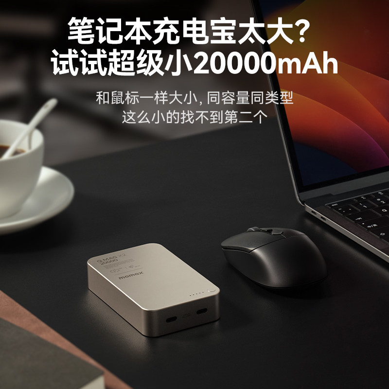 Momax摩米士氮化镓充电器35W