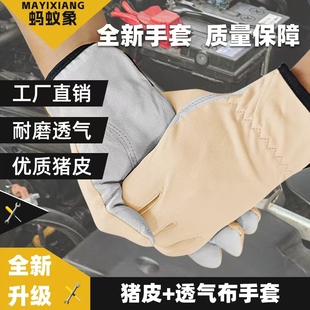 猪皮防护手套透气耐磨工作干活手套司机开车园艺修剪搬运快递登山