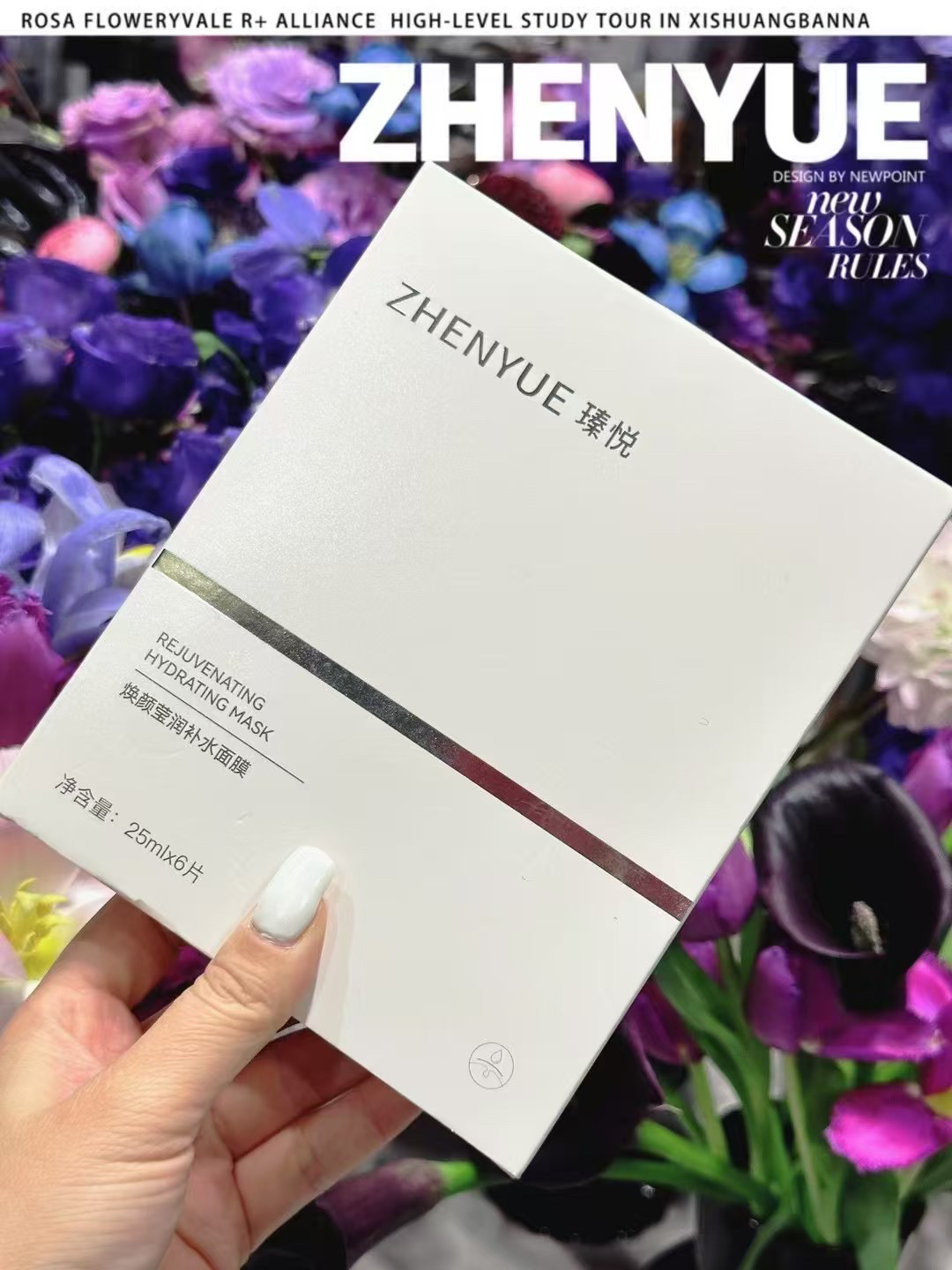 瑧悦焕颜莹润补水面膜保湿提亮发贴片面膜