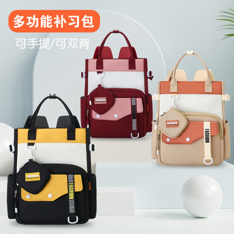 小学生补习袋手提作业包大容量美术袋儿童补课拎书袋轻便双肩背包,文具电教/文化用品/商务用品,补习袋/学科袋/科目袋,淘宝优惠券,粉丝福利购,淘宝优惠卷