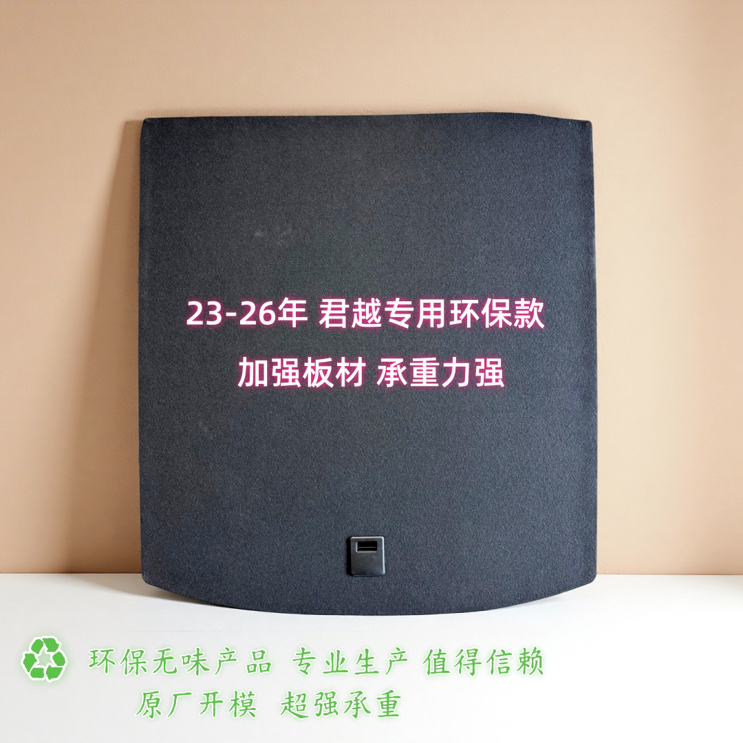 别克 君越 英朗后备箱备胎盖板承重板行李箱垫硬隔板尾箱硬垫