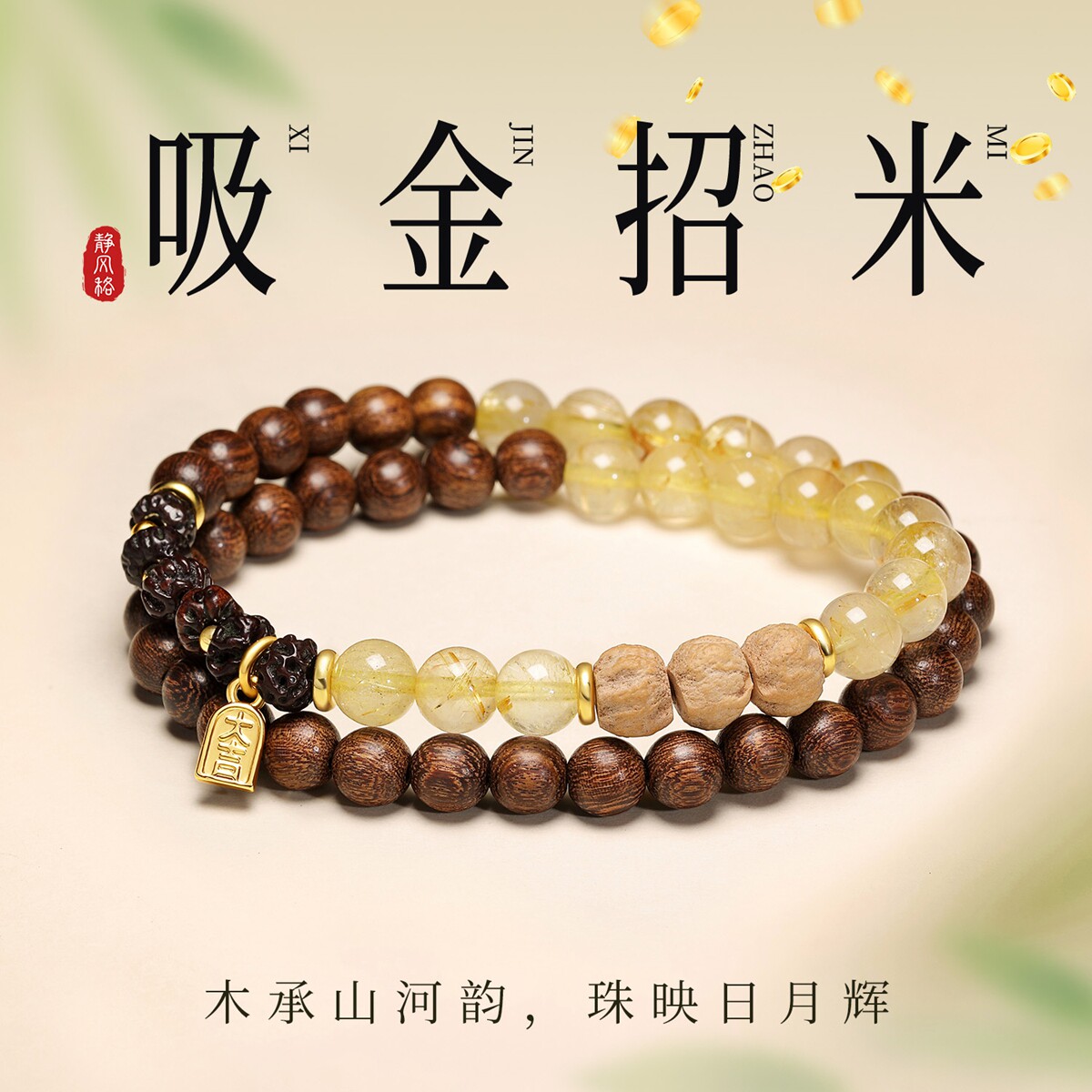 金丝檀木手串发晶手链菩提子手饰