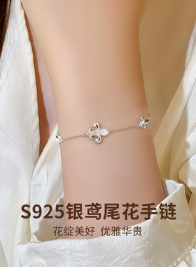 S925纯银鸢尾花手链贝母手串女款