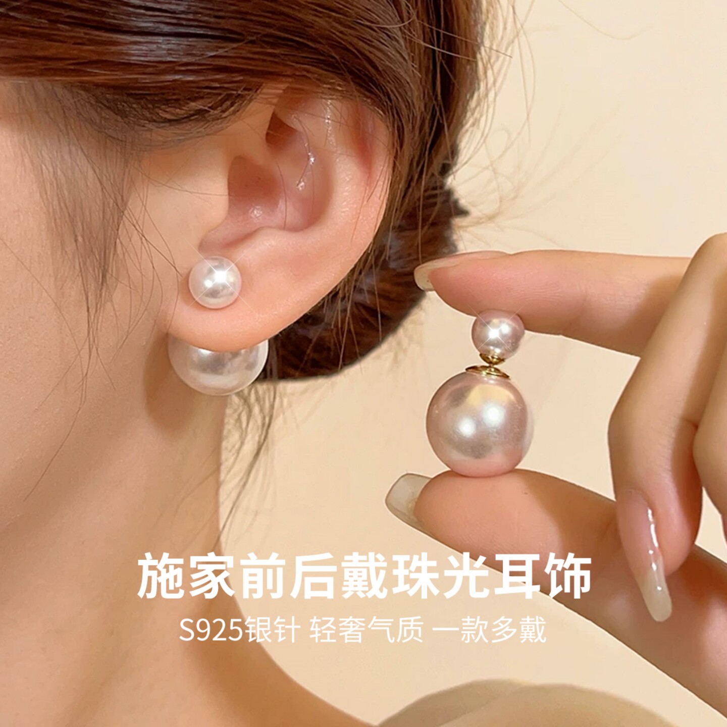 前后戴珠光耳饰礼物珍珠耳钉银环图片