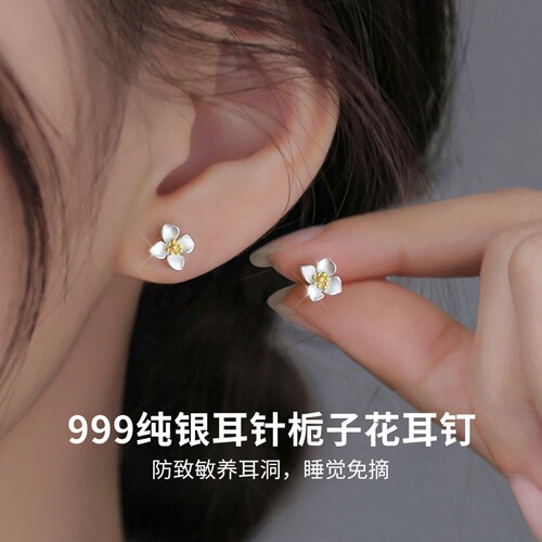 栀子花耳钉S999纯银养耳洞耳坠26