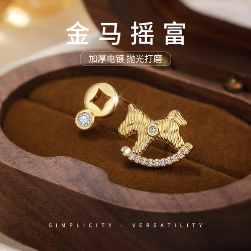 静风格马上有钱摇摇马不对称设计本命年好运耳钉耳环