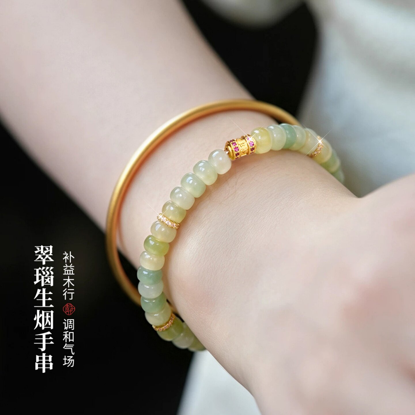 天然翠瑙生烟手串手链女款2026新