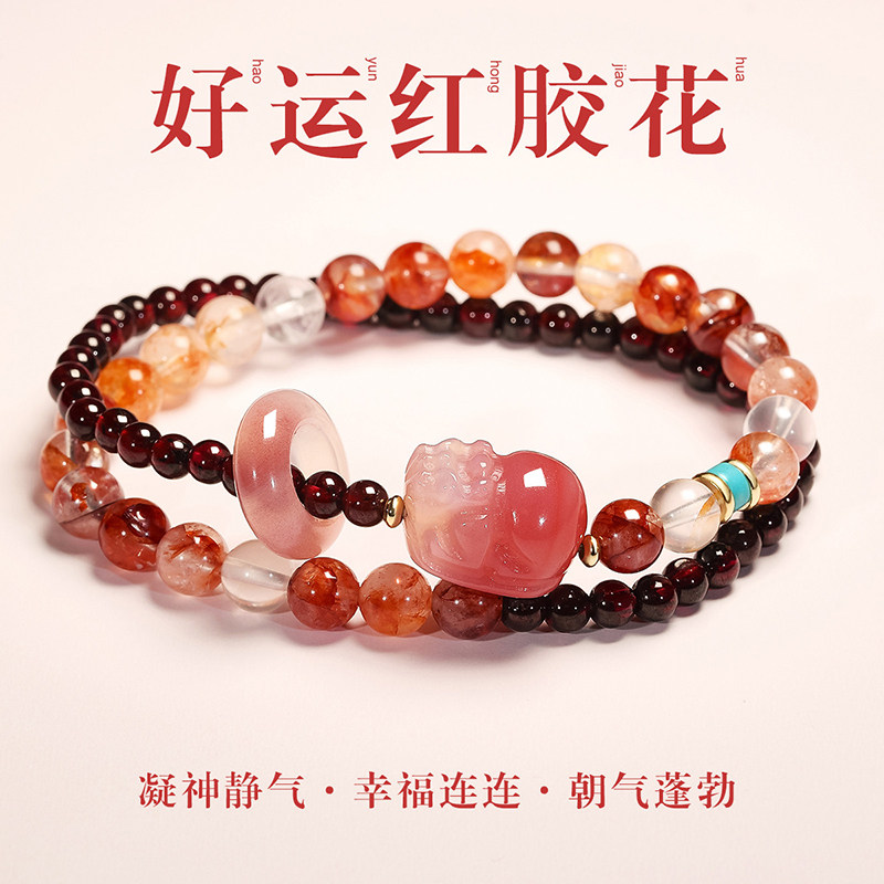 静风格红胶花转运貔貅石榴石招米纳福幸福双层叠戴本命手链手串