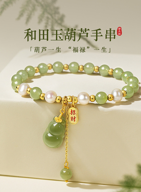 奶白晴福禄和田玉手串