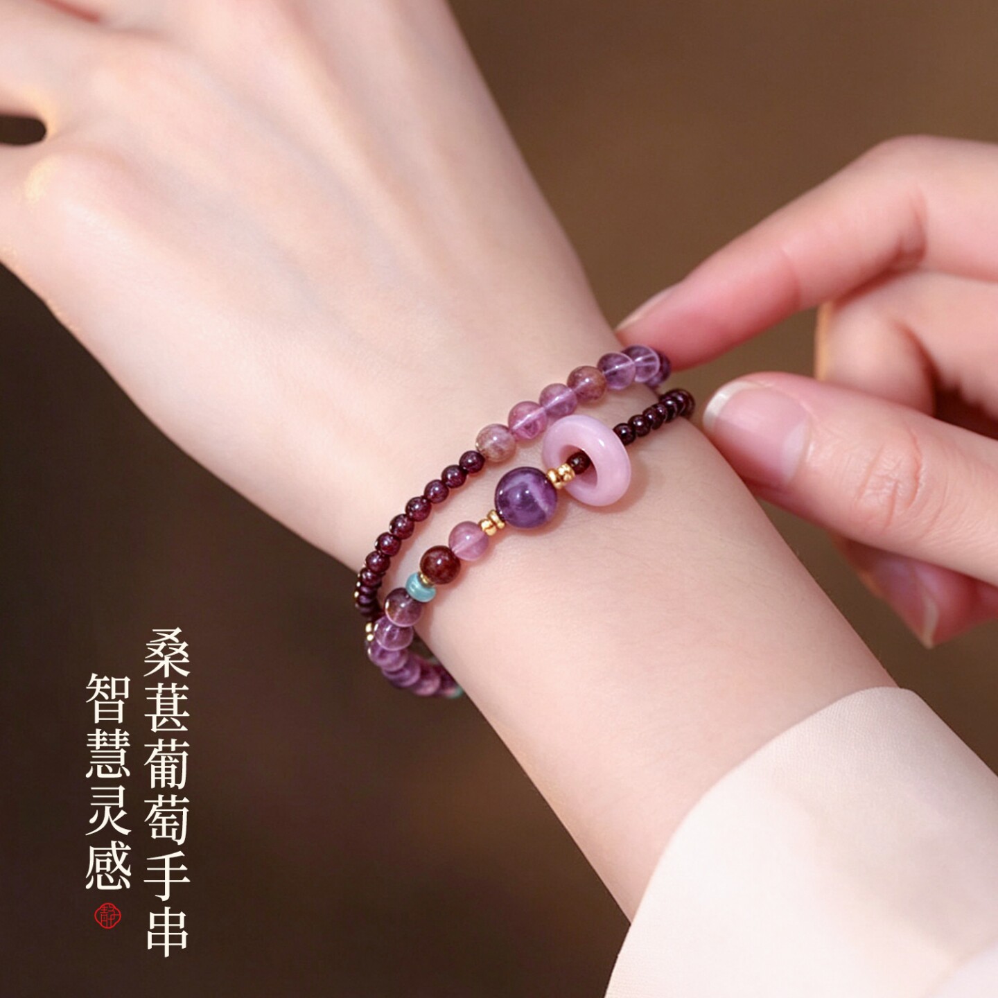 桑葚葡萄手串紫水晶手链女款2026