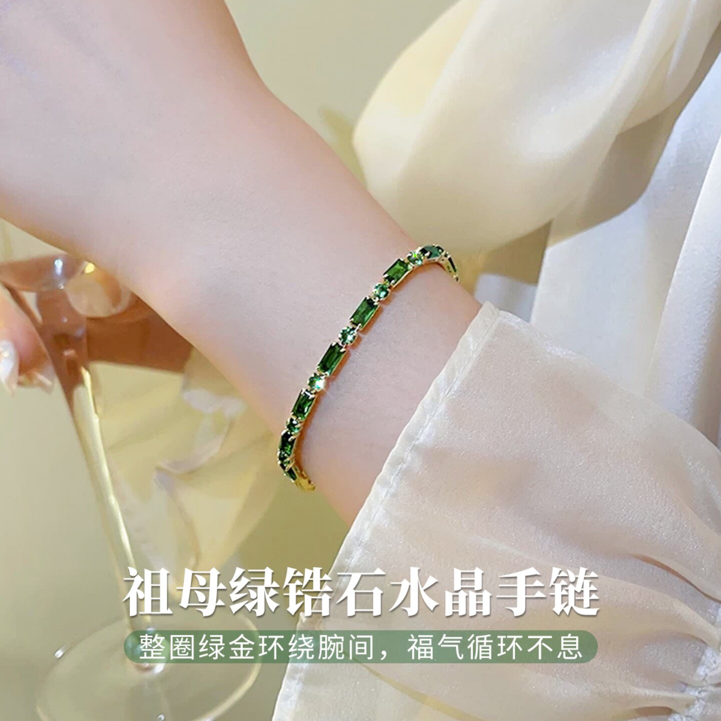祖母绿锆石水晶手链女款2026新款