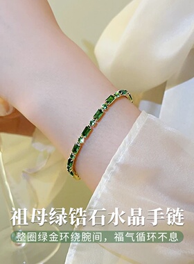 祖母绿锆石水晶手链女款2026新款