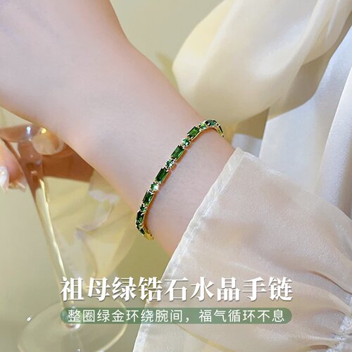 祖母绿锆石水晶手链女款2026新款
