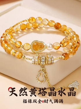 新中式天然黄塔晶水晶招财福禄双全双圈叠戴手链葫芦如意手串