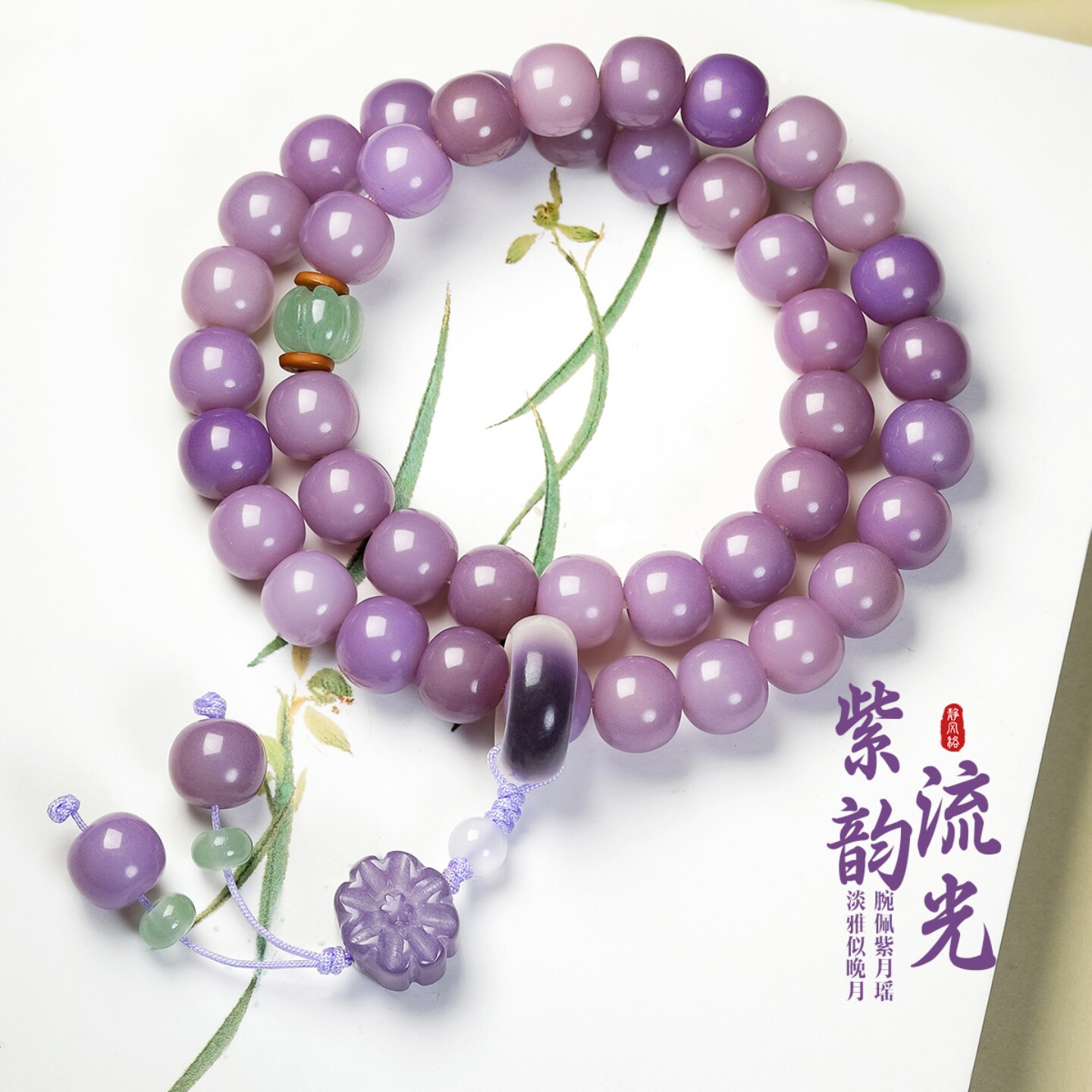 紫菩提手串东陵玉手链女款2026新