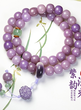 紫菩提手串东陵玉手链女款2026新