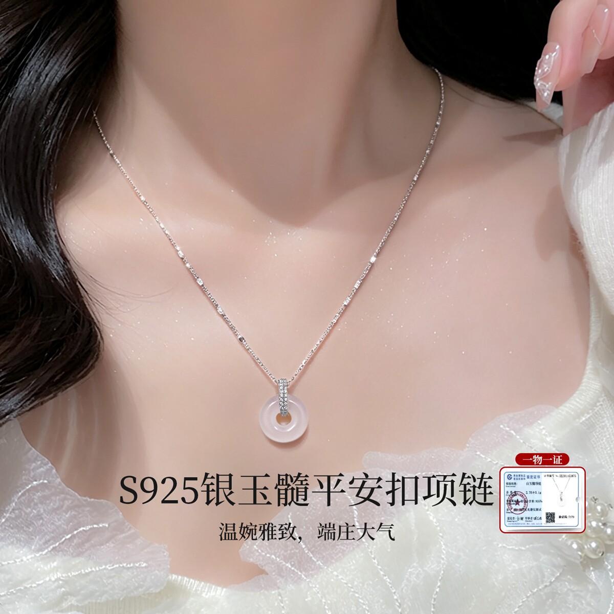S925银平安扣项链玉髓皓石项坠纯
