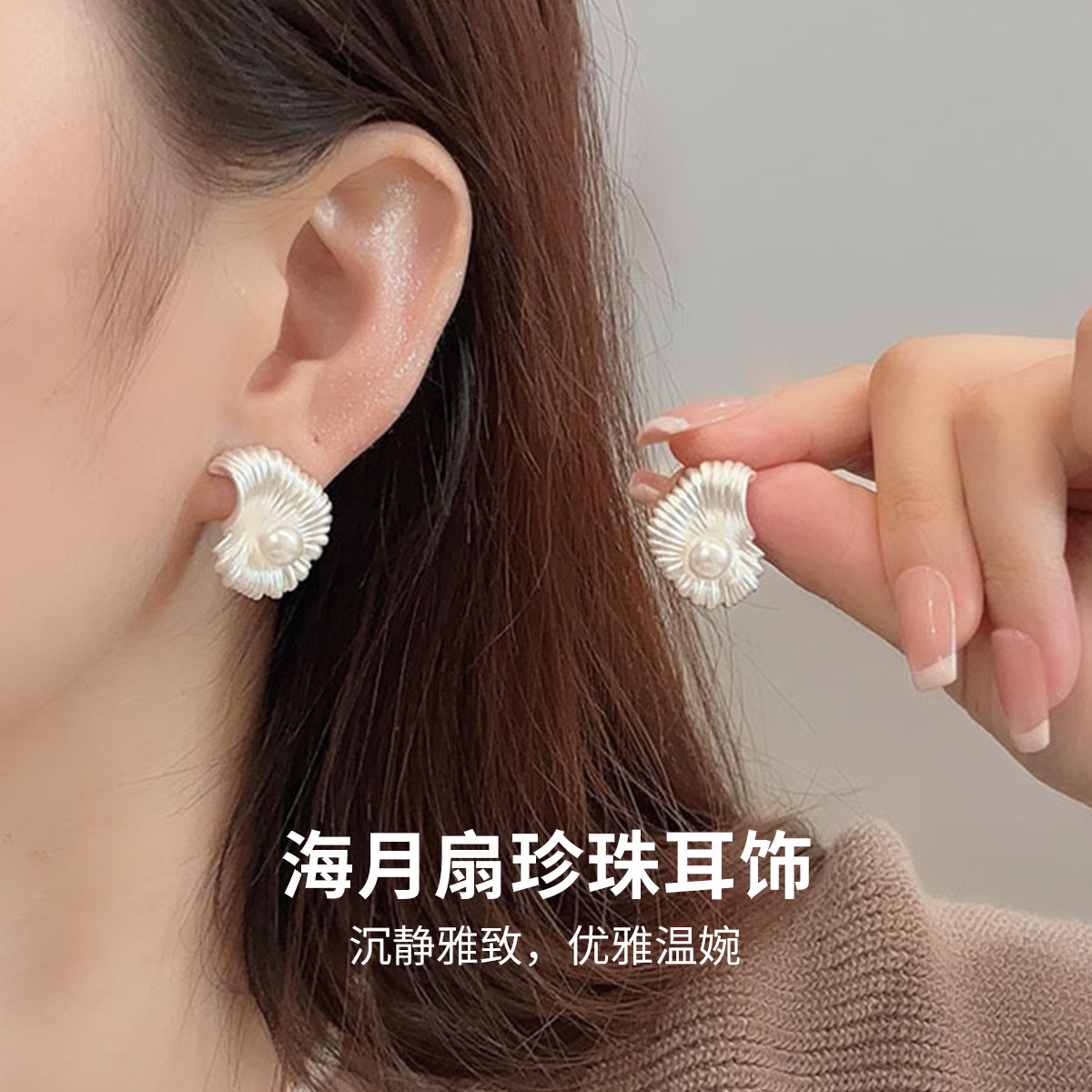 海月扇珍珠耳饰S925纯银耳钉珍珠