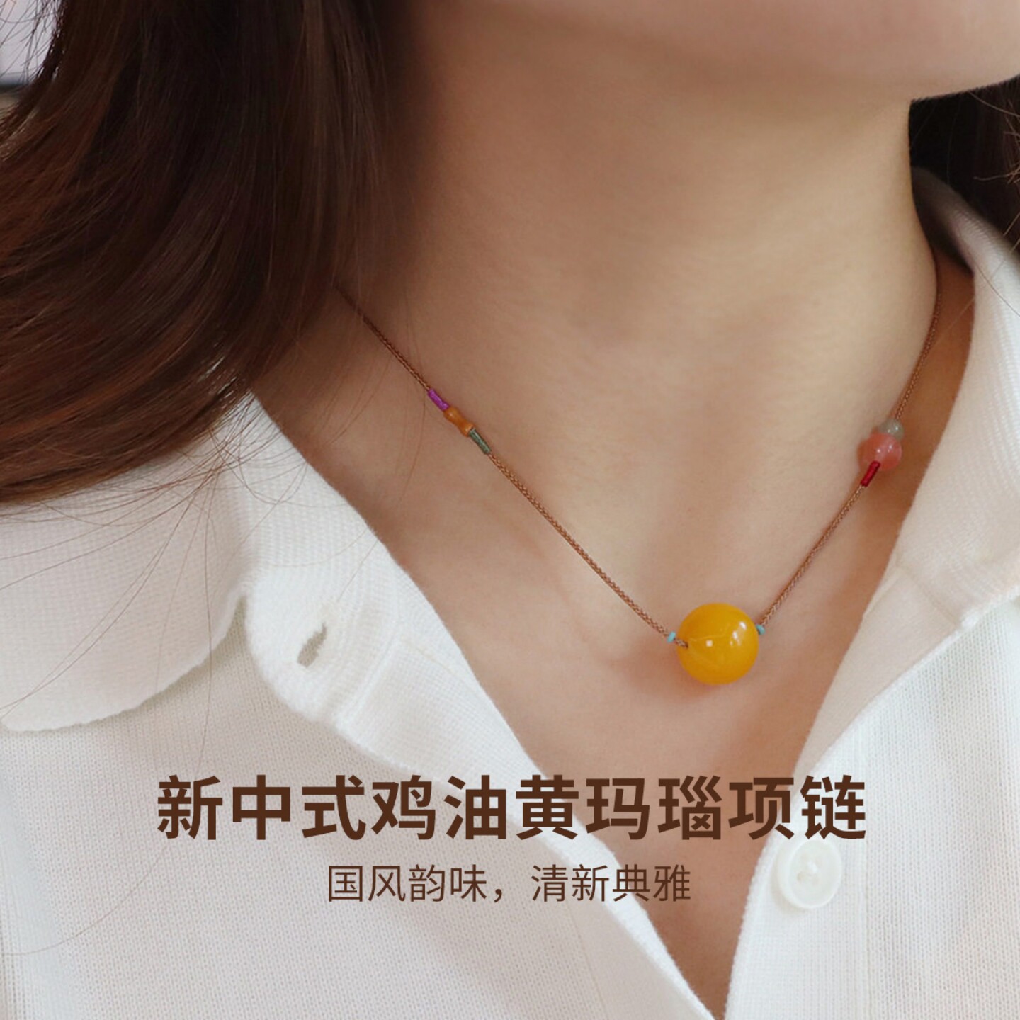 新中式鸡油黄玛瑙项链礼物毛衣链