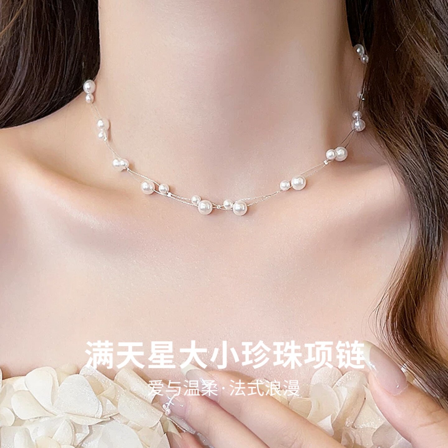 满天星大小珍珠项链轻奢小众锁骨