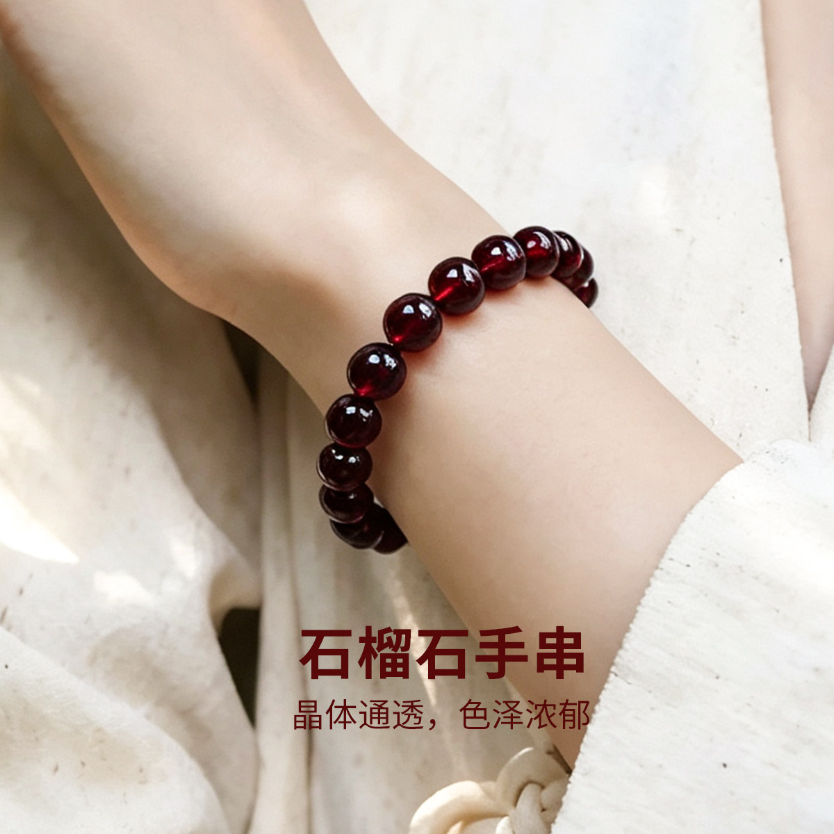 简约石榴石单圈手串酒红色手链真