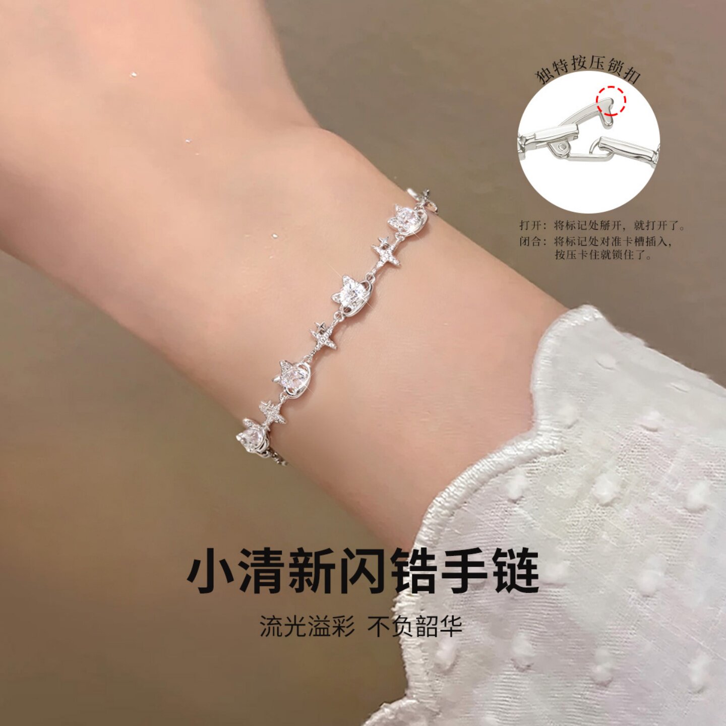 小清新闪锆手链2026新款生日礼物