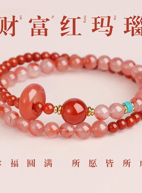 静风格红玛瑙平安如意好姻缘招桃花双层叠戴好运本命手链小众手串
