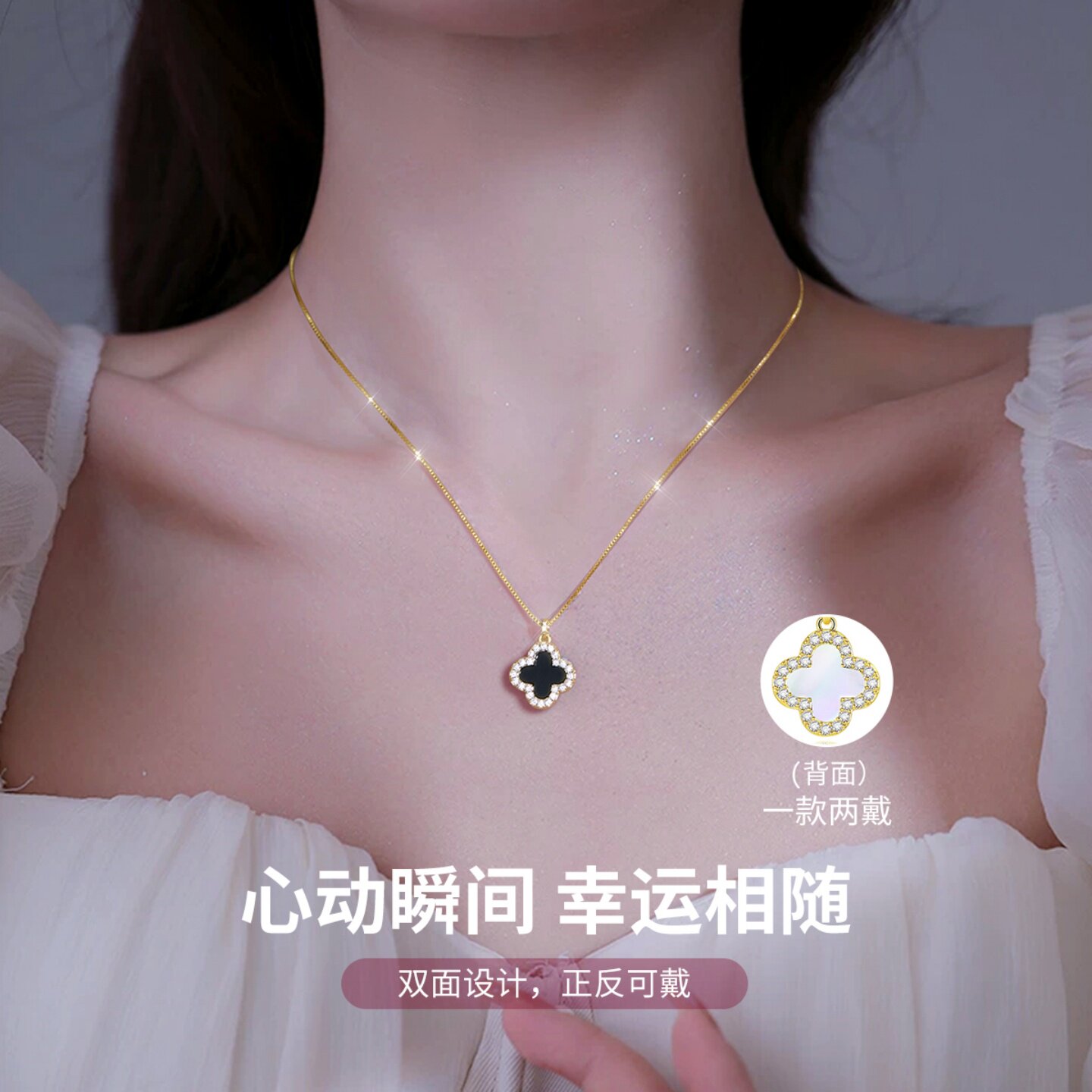 双面四叶草项链皓石项链吊坠2026