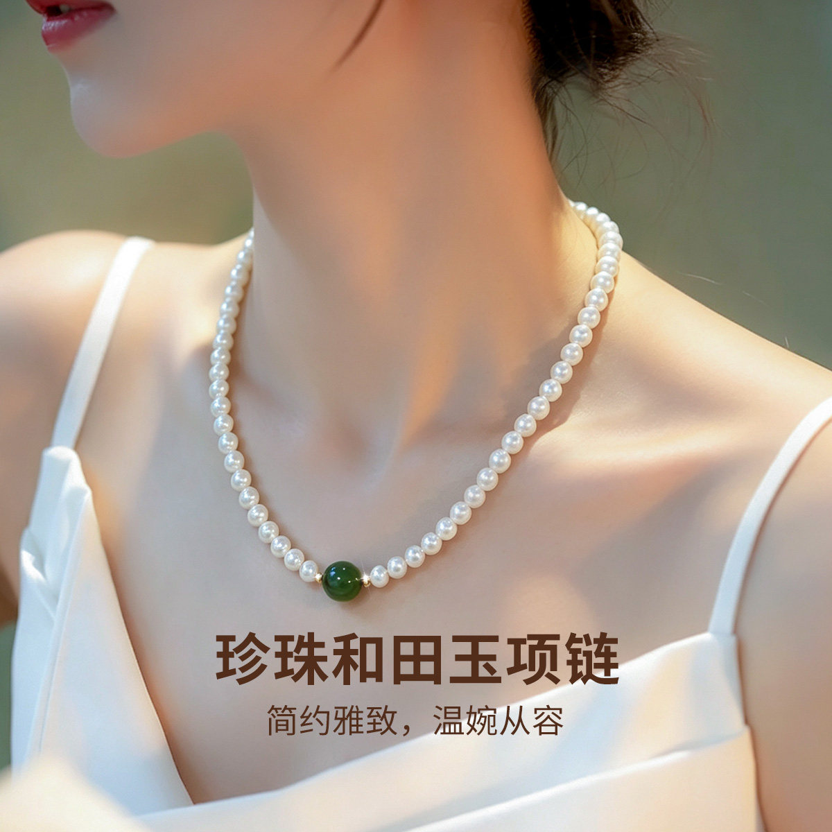 和田碧玉珍珠项链女款2026新款礼
