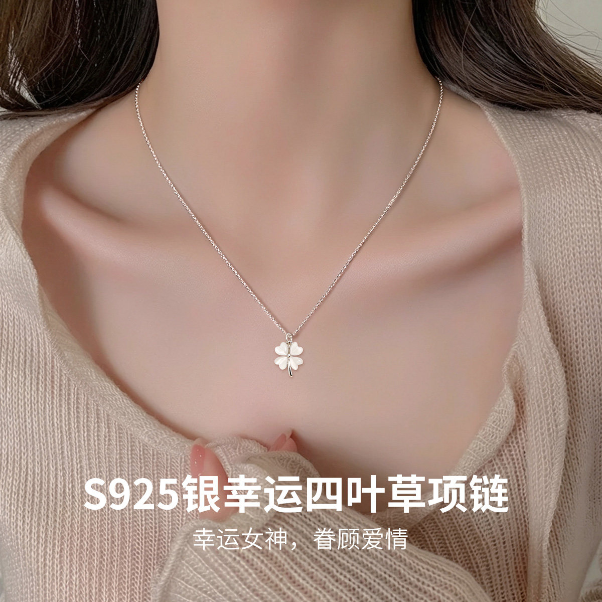 S925银四叶草项链猫眼石项坠锁骨