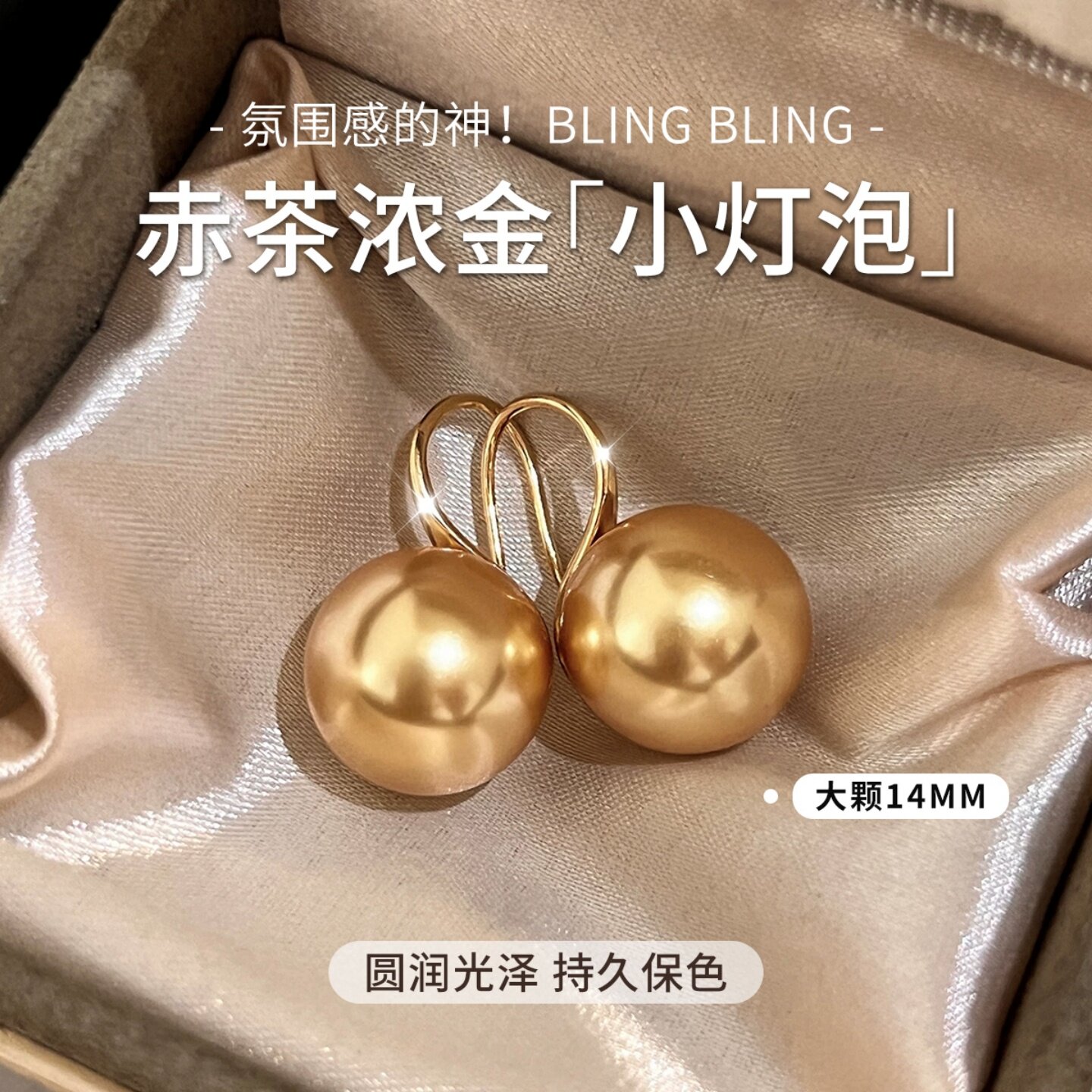 南洋金珍珠耳钩耳环2026新款耳饰