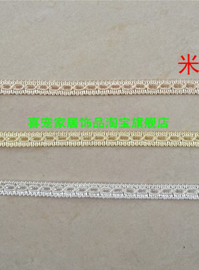 【HPH】新品！1CM米红色/黄色/白色8字窄带/小边/窗帘/靠垫花边