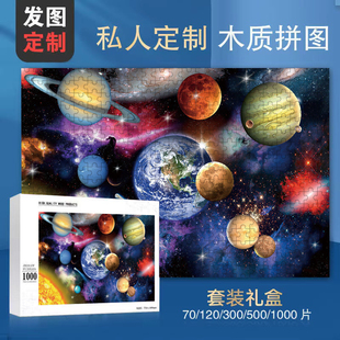 木质拼图太阳系5成人手工益智力动漫画玩具diy礼物装 银河系拼装 饰