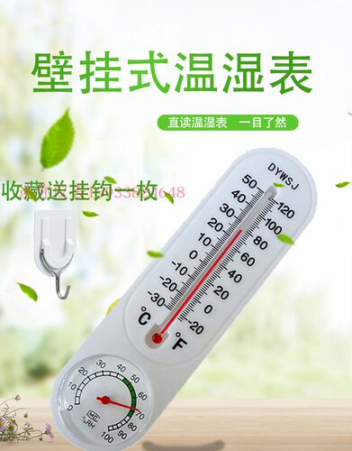 彩色带适宜温度长条温湿