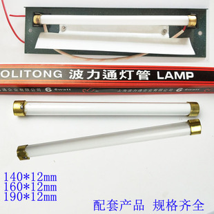 水位计灯管全规格平头 上海波力通双色水位计灯管照明荧光镇流器