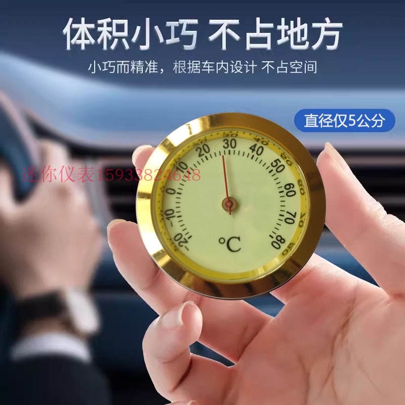 奥迎机械指针温湿表金属夜光