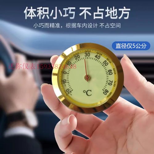 奥迎机械指针温湿表金属夜光