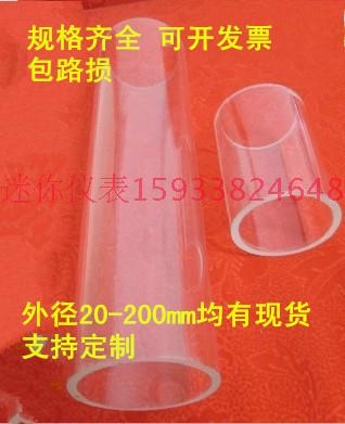 高硼硅玻璃视筒视盅30*100