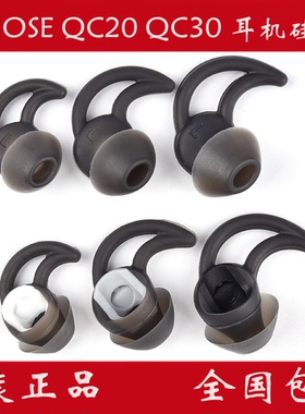 适用BOSE QC30 Soundsport Free蓝牙耳机套耳塞 硅胶套鲨鱼鳍配件