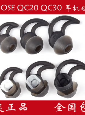 适用BOSE QC30 Soundsport Free蓝牙耳机套耳塞 硅胶套鲨鱼鳍配件