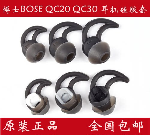 适用BOSE QC30 Soundsport Free蓝牙耳机套耳塞 硅胶套鲨鱼鳍配件