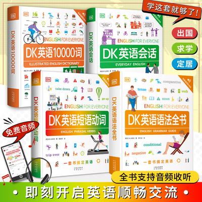 正版DK英语10000词新视觉会话英国dk一万词汇语法全书籍English for Everyone中高考雅思托福托业考试入门自学零基础习语短语动词