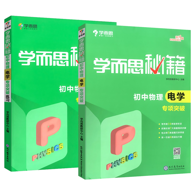 2026新版学而思七年级数学计算题专项训练小升初必刷题人教版上册下册数学思维训练初一数学计算天天练口算题卡初中数学母题一本通