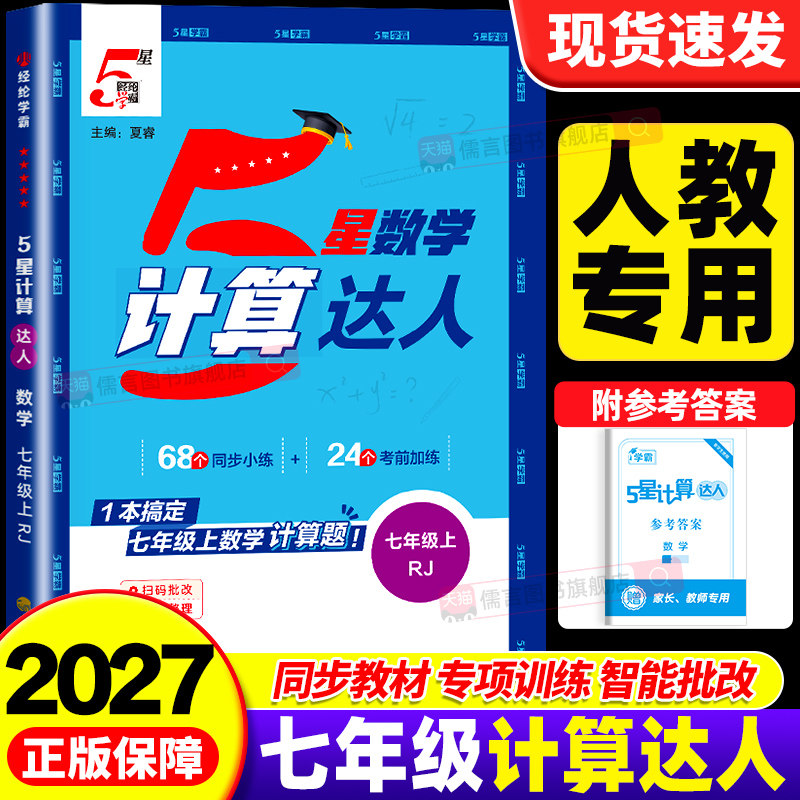 【热销10万+】官方正版团购优惠