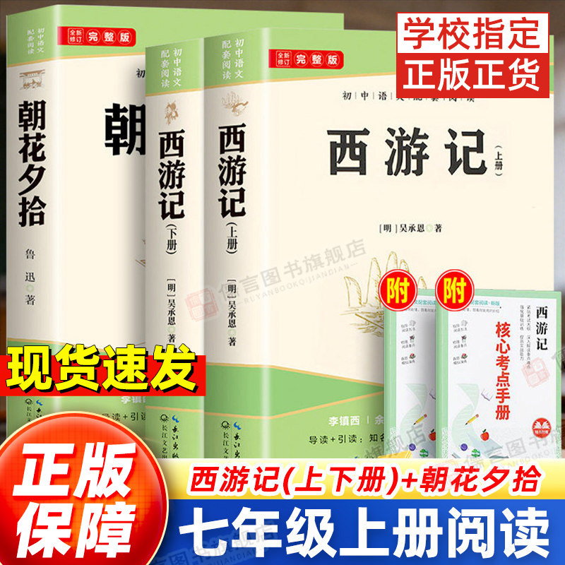 【正版】骆驼祥子和海底两万里 原著老舍七年级下册课外书必读的配套人教版教材推荐初一7下初中阅读名著书籍书目样子课外寒假阅读
